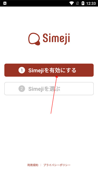 日文输入法手机版