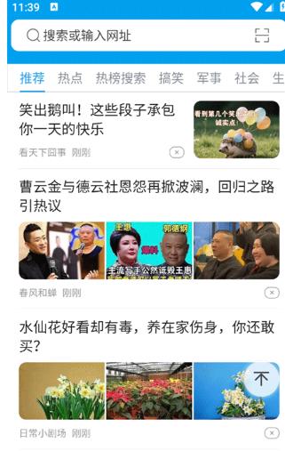 久久浏览器极速版