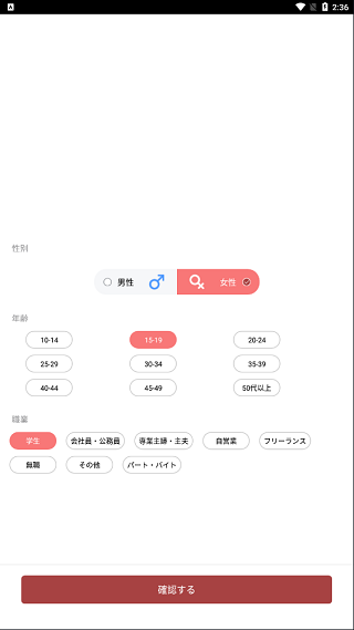 日文输入法手机版