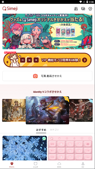 日文输入法手机版