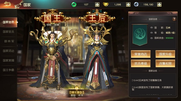 远征2
