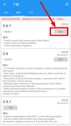 xposed框架最新版本
