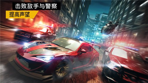 极品飞车21中文版截图1