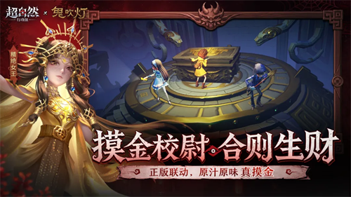 超自然行动组最新版截图2