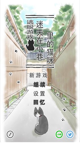 迷途猫手游