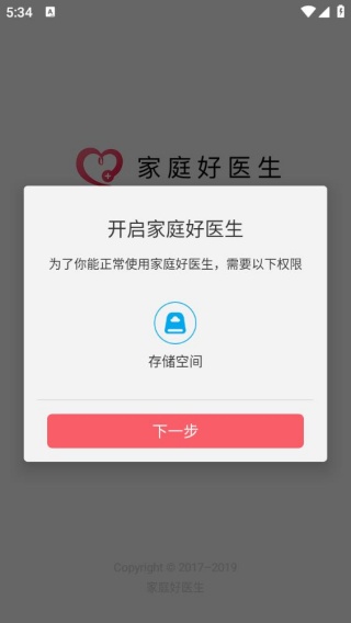 家庭好医生