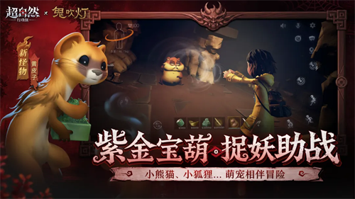 超自然行动组最新版截图5