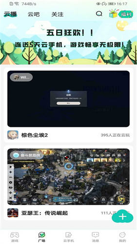 去云吧