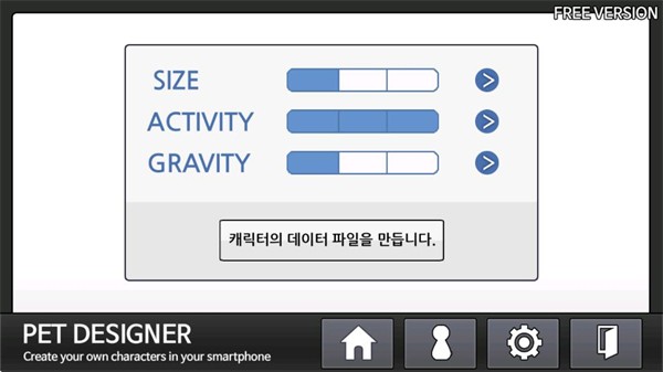 PetDesigner截图2