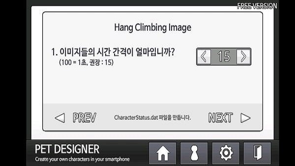 PetDesigner截图3