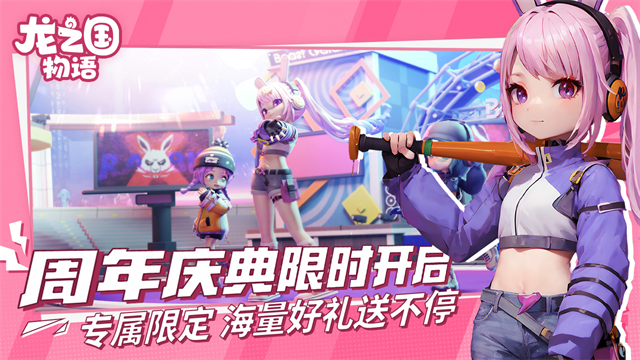 龙之国物语畅享服截图2