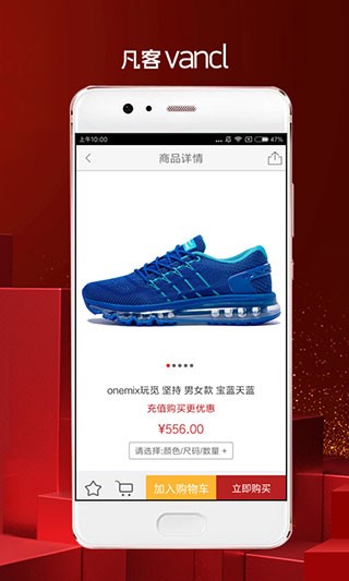凡客诚品截图2