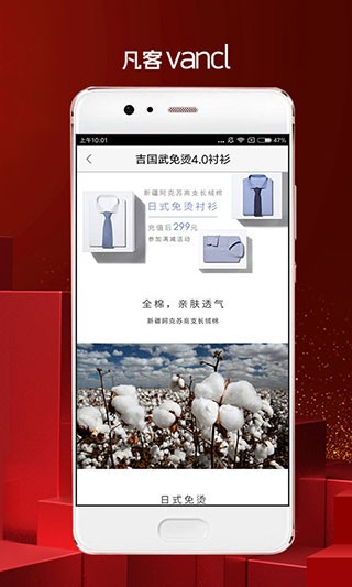 凡客诚品截图3