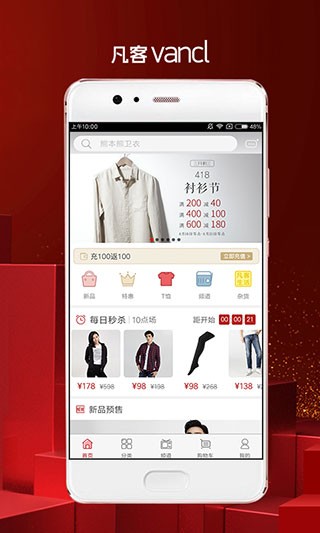 凡客诚品截图4