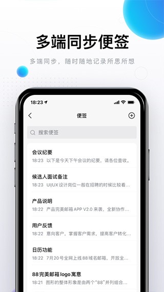 完美邮箱老版本截图3