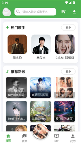 歌词适配app最新版