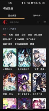goda漫画截图4
