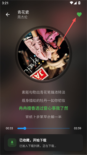 歌词适配app最新版