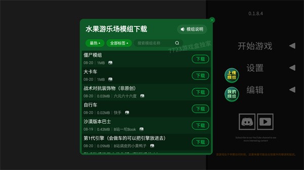 水果游乐场模组版