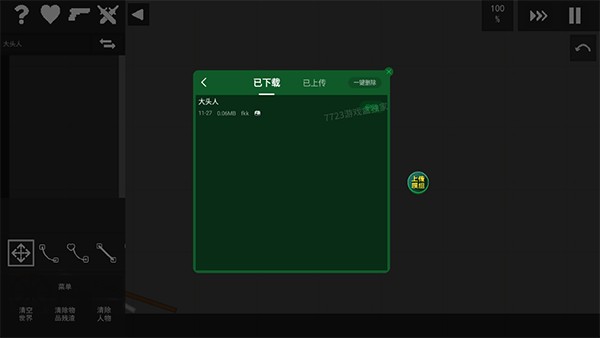 水果游乐场模组版