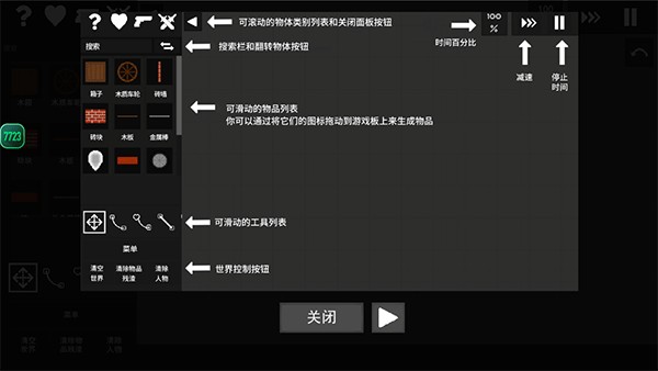 水果游乐场模组版