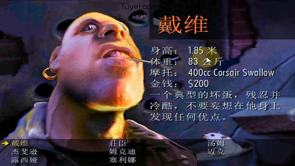 暴力摩托2008中文版截图4