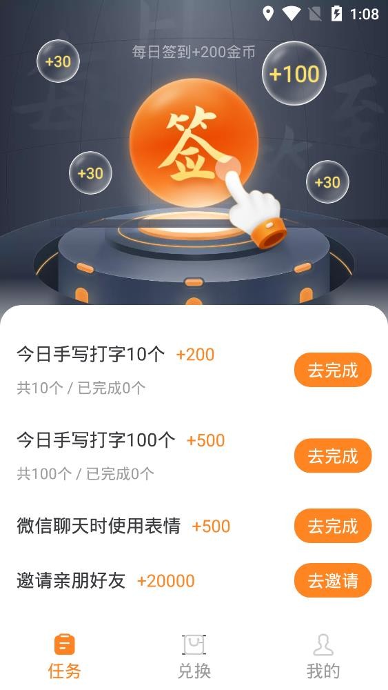友友输入法截图4