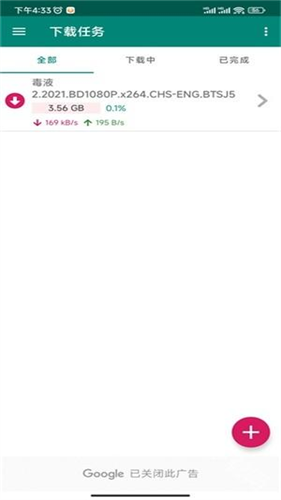比特彗星安卓版