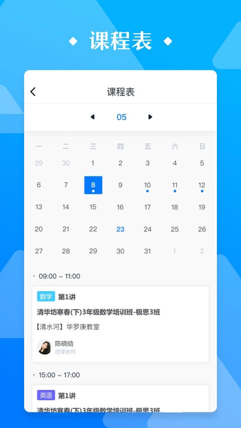 极客数学帮截图1
