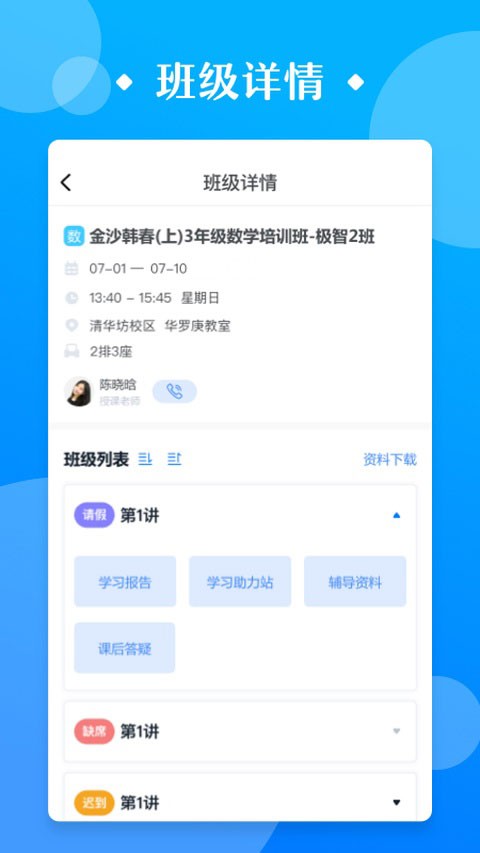 极客数学帮截图4