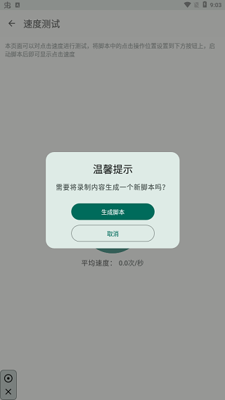 大力连点器
