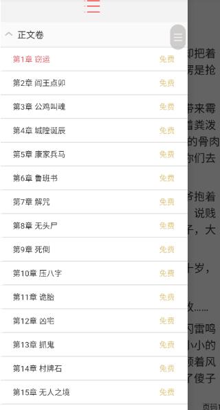 火星小说