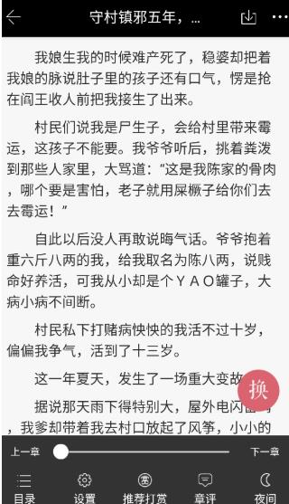 火星小说