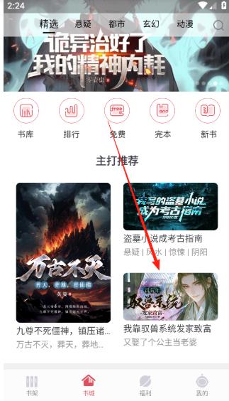 火星小说