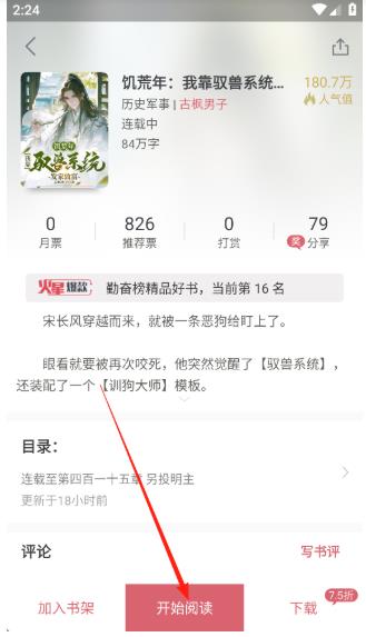 火星小说
