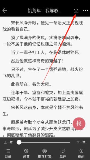 火星小说