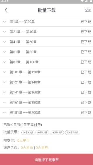 火星小说