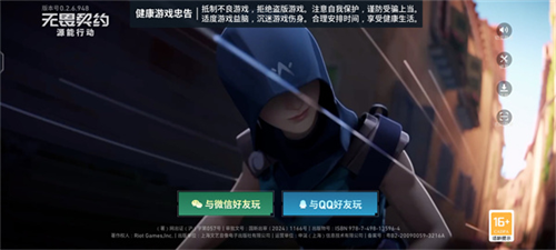 无畏契约