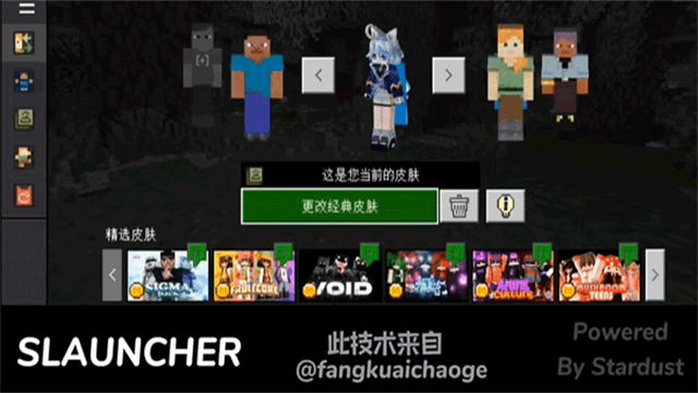 slauncher启动器截图2