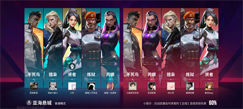 无畏契约