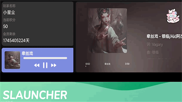 slauncher启动器截图3