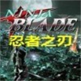 忍者之刃安卓版