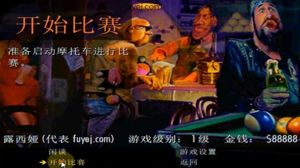 暴力摩托2008中文版
