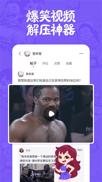 皮皮搞笑无水印版截图1