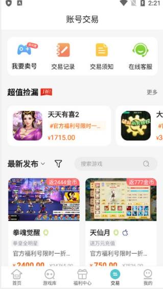 嘿咕游戏盒子
