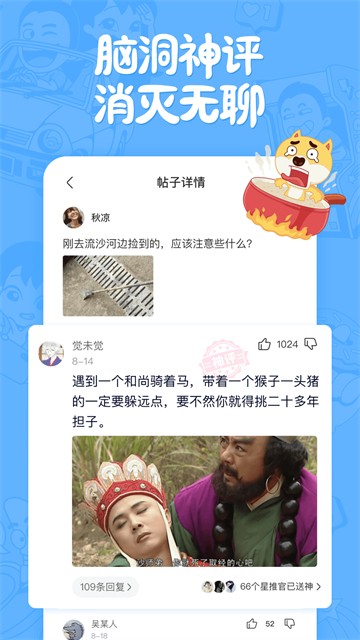皮皮搞笑无水印版截图3