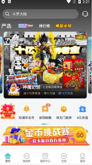 嘿咕游戏盒子