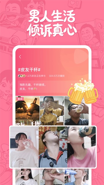 皮皮搞笑无水印版截图4