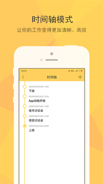 小孩便签安卓版截图3
