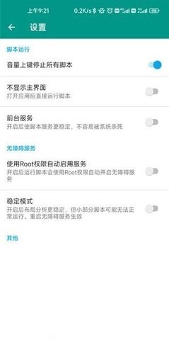 淘宝秒杀器截图1
